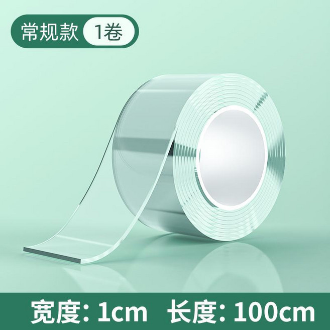good 雙面膠加厚透明防水納米高粘度雙面膠固定牆面魔力無痕超強, 1個, 寬1cm長1米納米雙面膠