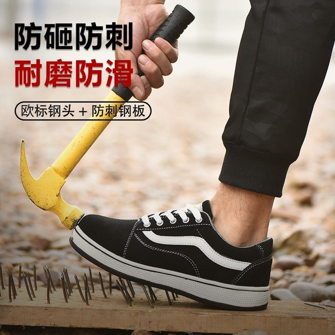 時尚帆布安全鞋 男女工作鞋 防砸防刺 耐磨透氣 鋼頭防護