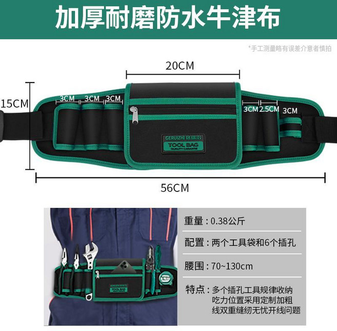電工腰包 專用腰帶木工 工具包帆布耐磨 特厚大容量 便攜式收納袋, 1個, 多功能腰包七孔中兜款 可放手機