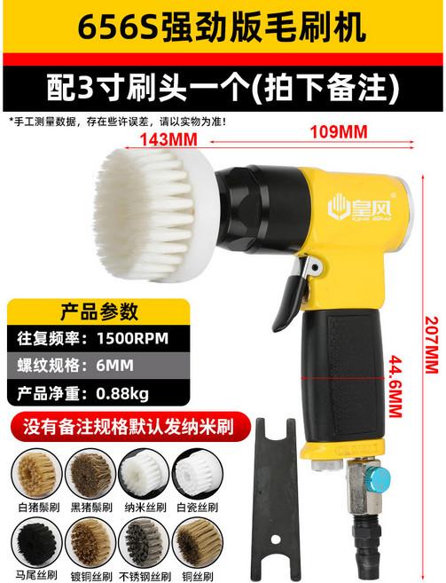 皇風 氣動毛刷清潔機 汽車皮具沙發多功能清潔刷, 1個, 656S強勁版毛刷機配3寸刷頭一個)拍下, 656S強勁版毛刷機, 3寸刷頭