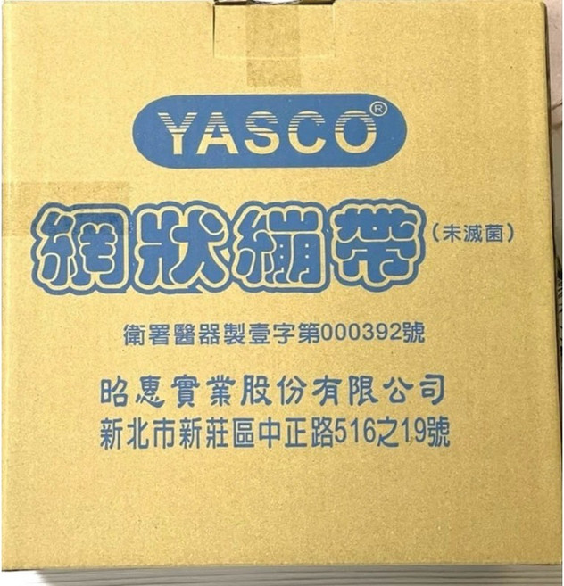 YASCO 網狀繃帶 (未滅菌), 1個, 5號網繃(1kg)