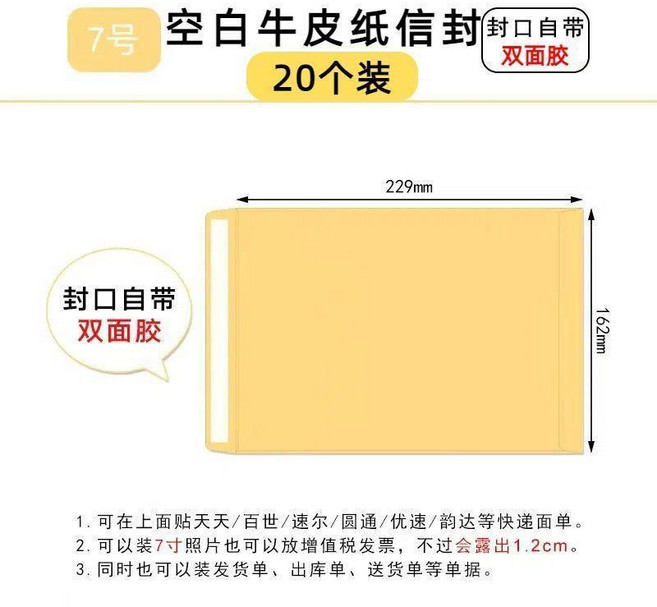超值 空白牛皮紙信封2號5號裝錢現金袋帶雙面膠錢袋子加厚信封袋自粘 副廠商品, 1個, 空白信封帶雙面膠 7號A5大小,100個裝, 7號A5大小