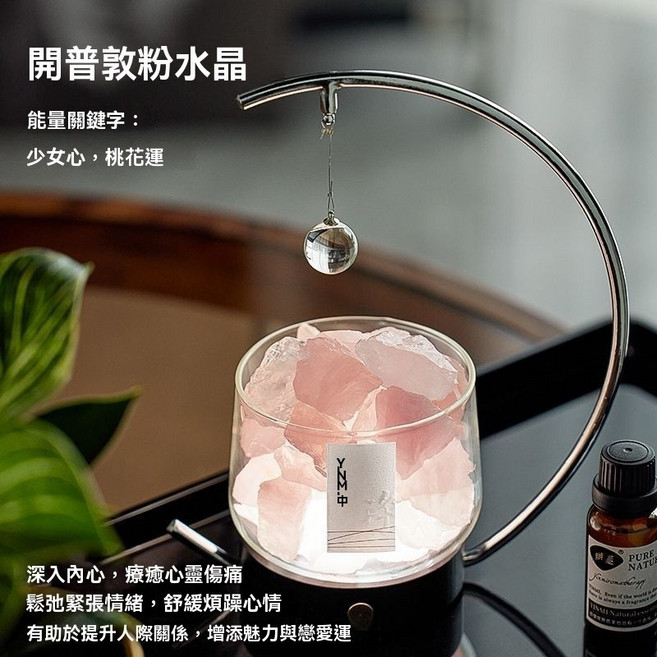 涵予精選 無火香薰擴香石擺件 綠水晶夜燈 持久留香 節日禮物, 開普敦粉水晶+20ml精油,薰衣草, 薰衣草
