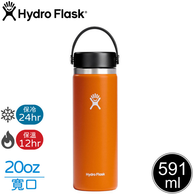 Hydro Flask 20oz 寬口真空保溫鋼瓶, 紅土棕, 1個, 0ml