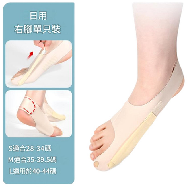 HANQI 超薄拇指外張矯正器 大腳趾分趾器 腳趾矯正輔助工具 男女通用, 1個