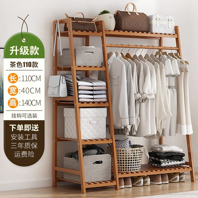 掛衣架 落地簡易卧室內房間家用晾衣服神器 置物架子衣帽間多功能櫃, 升級款【加厚純竹】茶色110長, 茶色