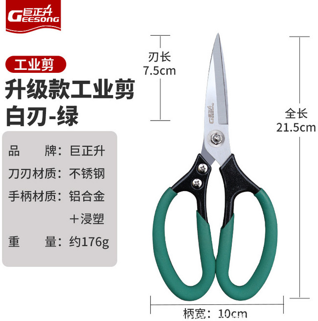 巨正升 重型工業鐵皮剪刀, 1個, 工業級剪刀 綠柄白刃