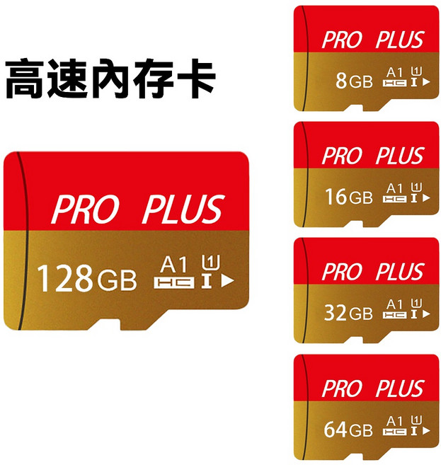 PRO PLUS 高速記憶卡 監控專用 U3 128GB, 1個, 升級版16GB 大內存急速讀取內存卡, 16GB