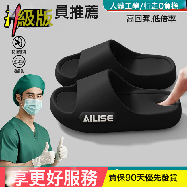 手術室拖鞋男2026夏季新款外穿防滑不累腳醫護人員專用涼拖男, 10 cm, 黑色【質保延長】升級款:42/43【建議拍大一碼】