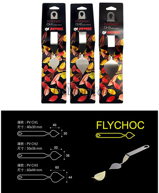 PAVONI FLYCHOC 義大利巧克力裝飾葉子羽毛刀 精緻甜點裝飾 提升視覺饗宴 PV CH6 刃長80 寬40mm, 1個, PV CH6 刃長80 寬40mm