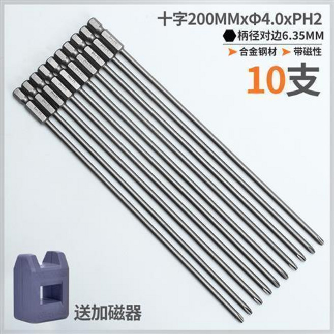 good 電動內六角批頭氣動電動批頭強磁批頭起子頭電鑽風批頭, 1個, 200Lx4.0xPH2/10支