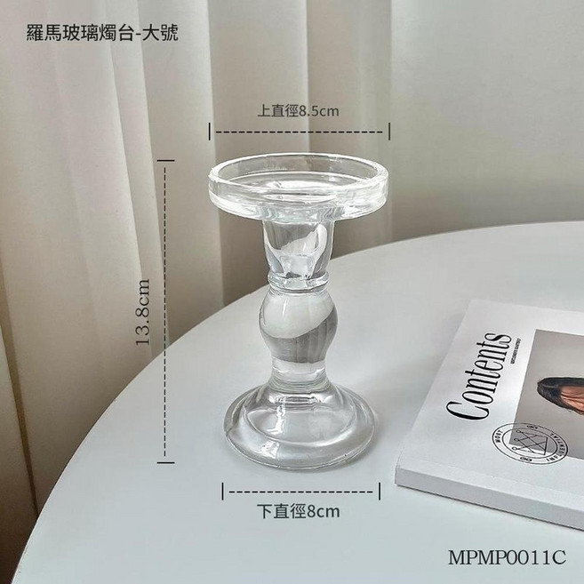北歐風 玻璃燭臺, 大號羅馬玻璃燭臺
