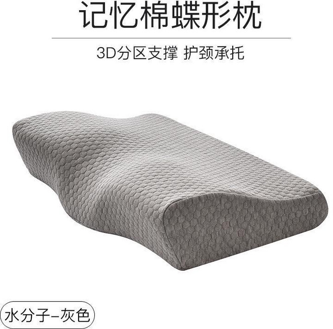 蝶形記憶枕 護頸枕 慢回彈記憶棉, 水分子灰色, 1個