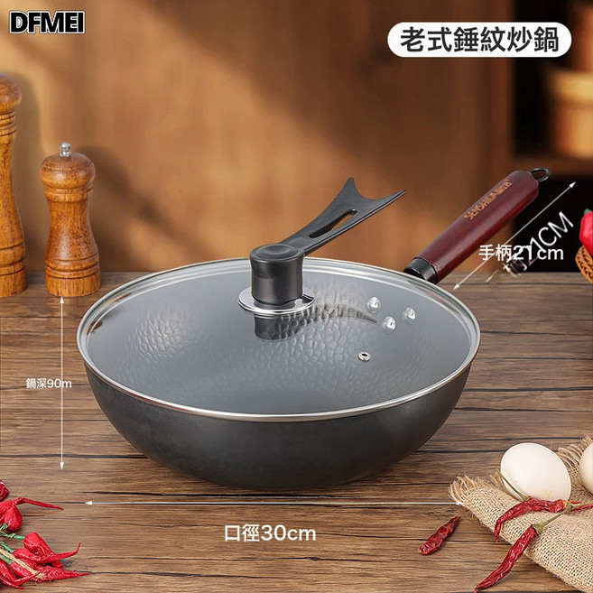 DFMEI 魚鱗鍋具不粘無塗層炒鍋章丘鐵鍋深氮聚能煎鍋鍛打古法鍋子, 1個, 30cm, 無蓋