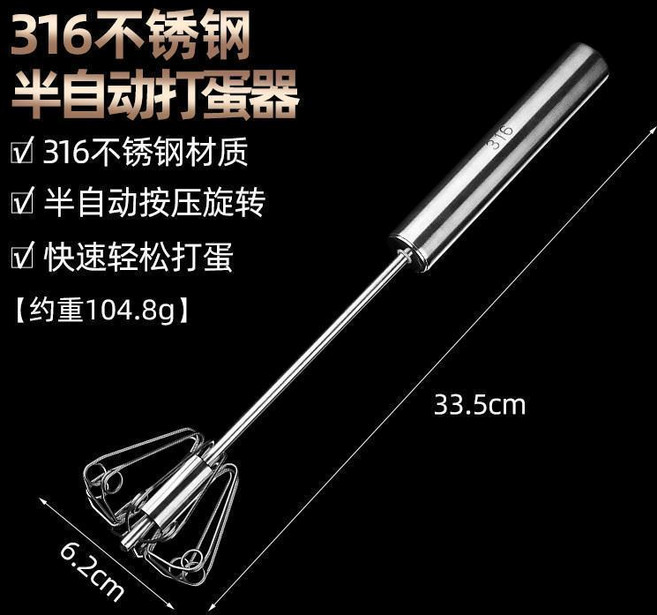 316不鏽鋼打蛋器 半自動打蛋器 手動攪拌器 烘焙打蛋器 和麪神器 家用打蛋器, 1個, 升級款 大號-316優質鋼, 升級款 大號-316優質鋼