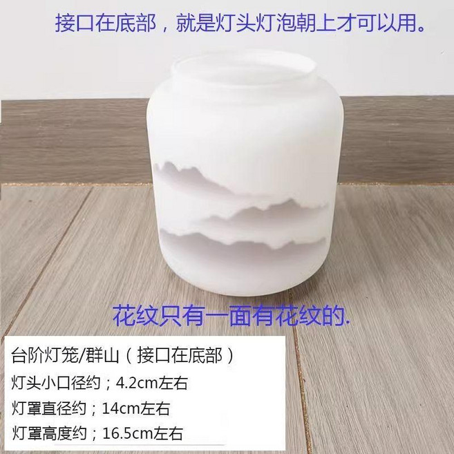 good 磨砂玻璃燈罩新中式吊燈壁燈燈罩螺口燈籠印花中式燈罩, 新中式山水玻璃朝上一個裝