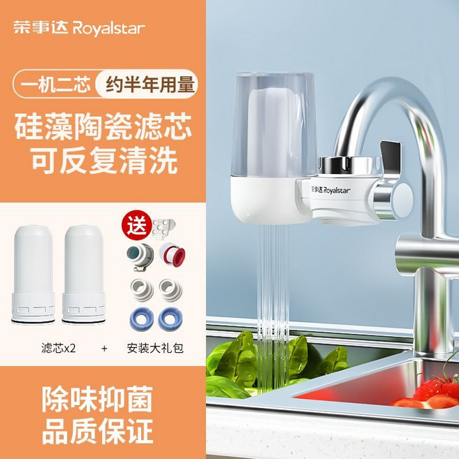 榮事達 廚房水龍頭淨水器, 1個, 一機二芯【除味抑菌】約半年用量,【升級款機身透明可視】, N/A