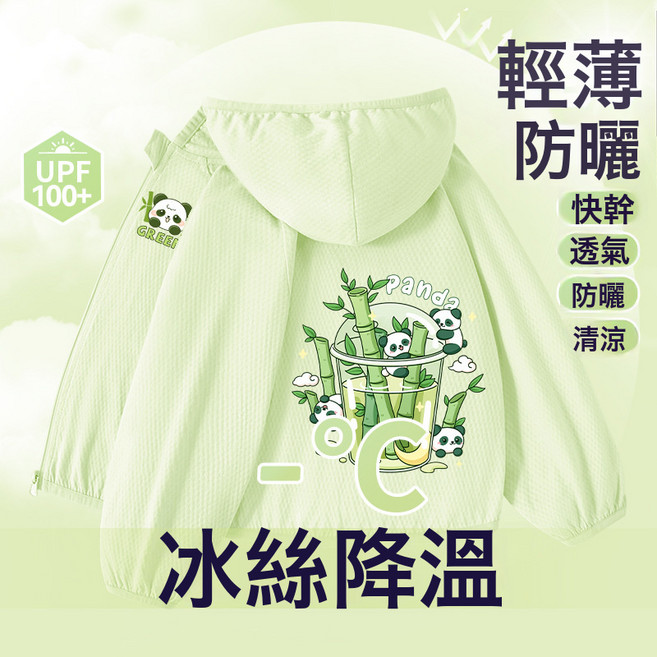 兒童防曬衣女童外套夏季新款輕薄防曬服遮陽防紫外線女寶薄款