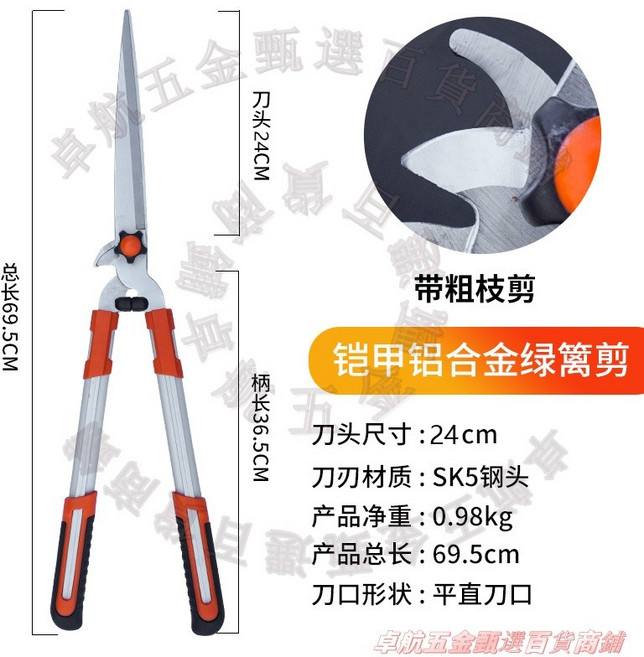園藝鋁合金伸縮綠籬剪 刀刃22cm 總長67.5-88cm, 1個, 鎧甲鋁合金綠籬剪