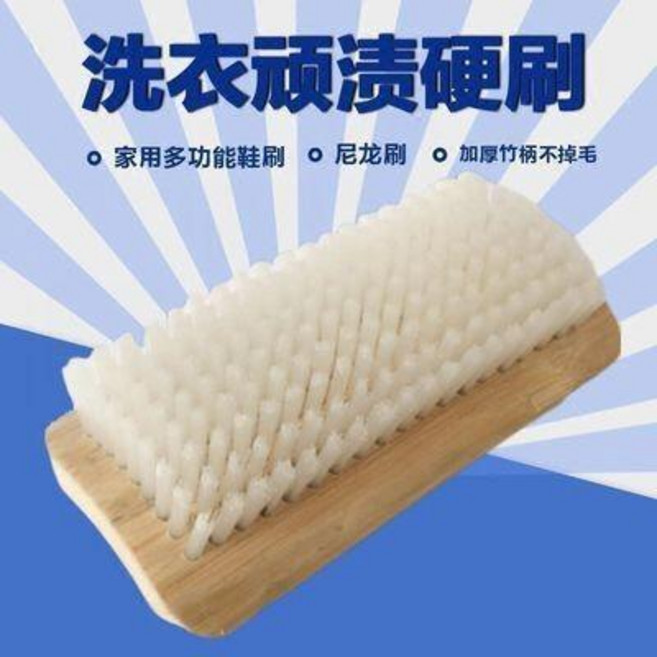 洗衣刷硬毛刷幹洗店專用衣物去頑漬鞋刷尼龍刷清潔闆刷洗衣服刷子, 1個, 洗衣刷硬毛刷幹洗店專用衣物去頑漬鞋刷尼龍