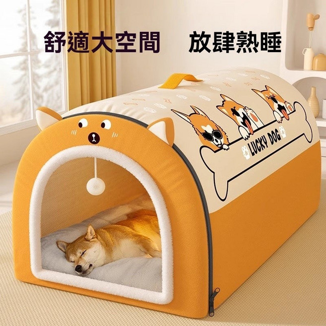 寵物窩 狗屋 狗窩 狗床 貓窩 四季通用 可拆洗 冬天保暖 房屋型, 柴犬房子窩(加絨保暖一窩兩用)超大空間,M-40*35*35cm-體重4公斤, 1個