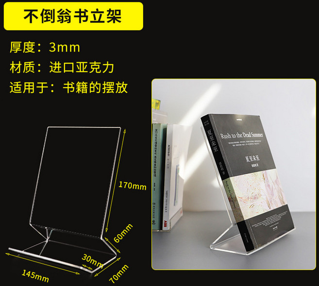 壓克力書立架 書靠 加厚透明書本展示架 創意斜放支架, 1個, 【不倒翁書立】, 不倒翁書立