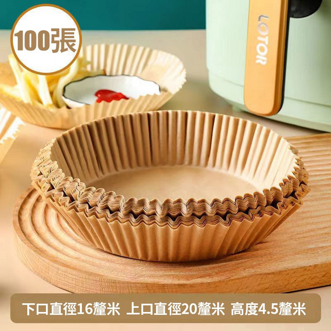 氣炸鍋專用紙 烘焙紙 圓形紙盤 200張, 1個, 氣炸鍋專用紙盤16*4.5cm 100張