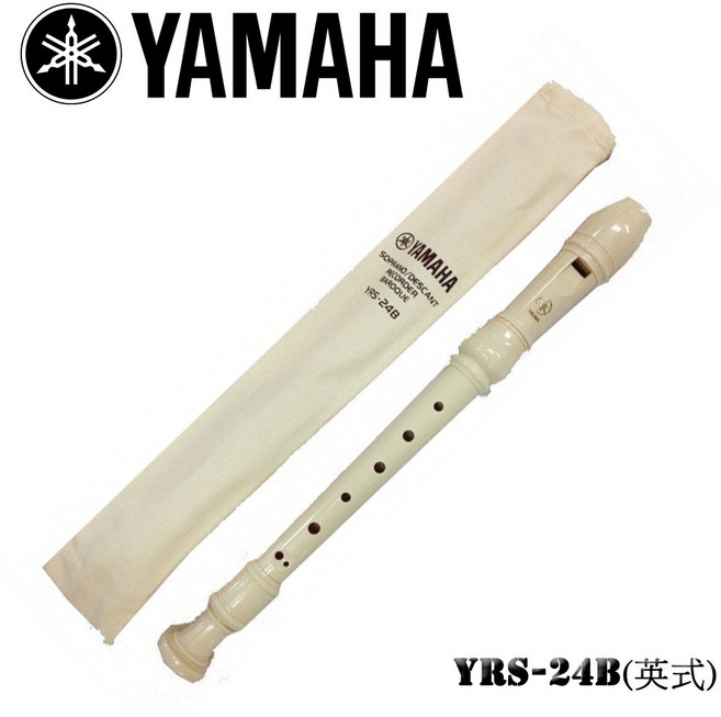 YAMAHA 山葉 YRS-24B 英式高音直笛 小學專用, 1個