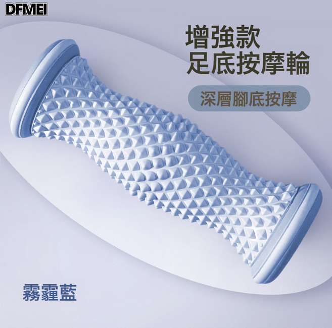 DFMEI 足底筋膜球腳底按摩器滾輪足療扁平足弓訓練筋膜滾軸腳底放鬆家用, 1個, 藍色:如圖