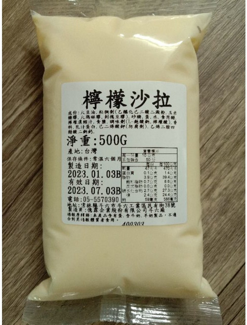 祐霖 憶霖 檸檬沙拉醬 500克, 1個