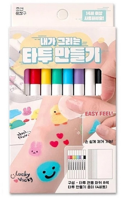 韓國IL-JEONG 手繪紋身貼創作組 8色/12色 彩繪筆 紋身貼畫組 DIY轉印貼, 1個, 手繪紋身貼貼樂創作組(8色)