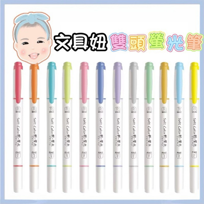 TEMPO 節奏牌 雙頭輕色系螢光筆 H-1510 柔和色調記號筆, 紫丁香17, 1個