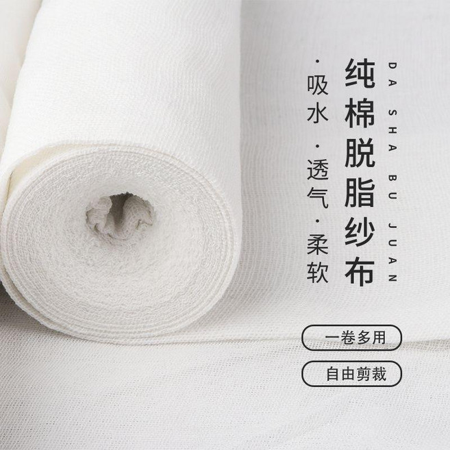 good 紗布食品級紗布豆漿過濾布廚房蒸籠布豆腐布豆包布過濾布, 長5米*寬1.2米 密度30*28, 1個