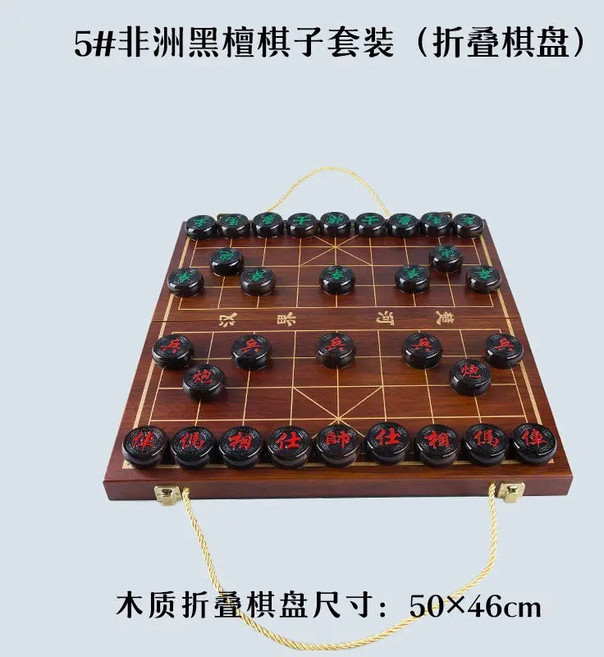 中國象棋實木大號 小葉紫檀紅木金絲楠木棋盤象棋像棋, 1個, 50黑檀 木質摺疊棋盤