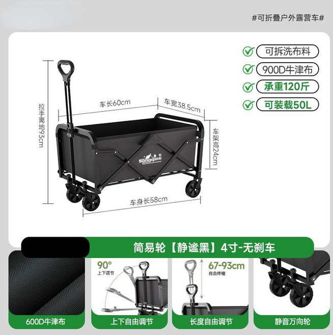 Songgines 戶外多功能折疊露營推車 180L大容量 承重250kg 易清洗, 1個, 輕行輪 5寸 無剎車-堆積容量可裝載80L 靜謐黑