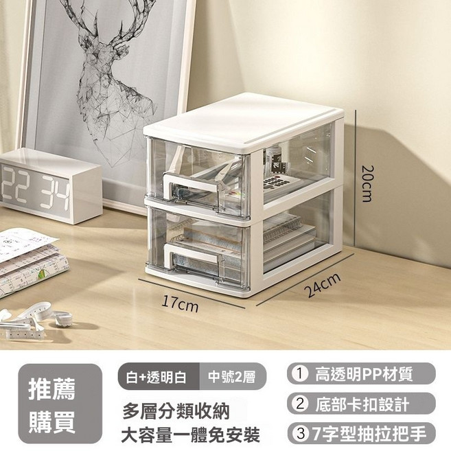 多層A4文件抽屜收納盒 透明PP材質 底部卡扣設計, 中號2層(白色+透明抽屜)