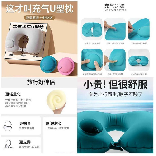 U型枕按壓充氣頸椎護頸枕u形靠枕旅遊便攜出行可摺疊氣墊汽車頸枕