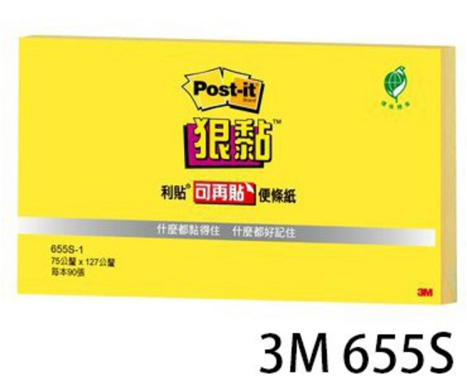 3M Post-it 655S 利貼便條紙 75x127mm 辦公室必備, 藍, 1個