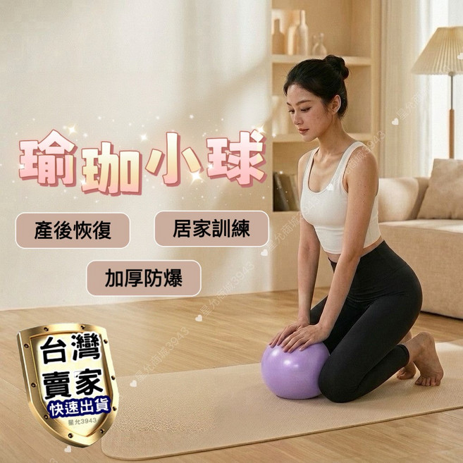 瑜珈小球 25cm 加厚防爆 產後恢復 居家訓練, 瑜珈球-香芋紫