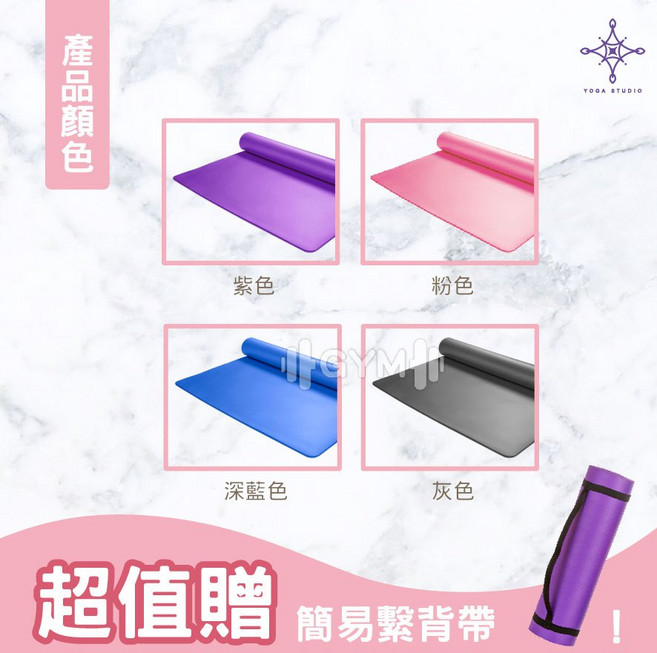 YOGA STUDIO 雙人加大瑜珈墊 10mm NBR環保瑜珈墊, 1個, 雙人加大款瑜珈墊-深藍色(贈綁帶)