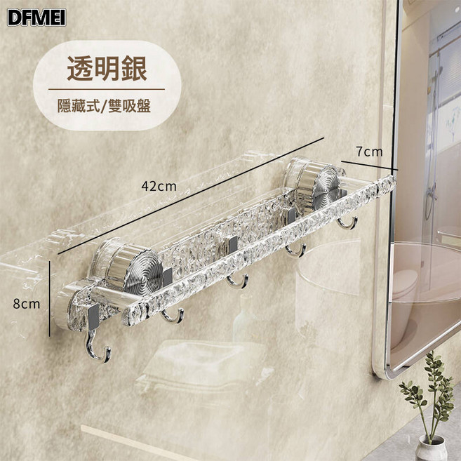 DFMEI 吸盤掛鉤衛生間浴室毛巾架免打孔置物架強力承重掛杆排鉤掛架, 1個, 隱藏式吸盤透明掛鉤(帶5個掛鉤)