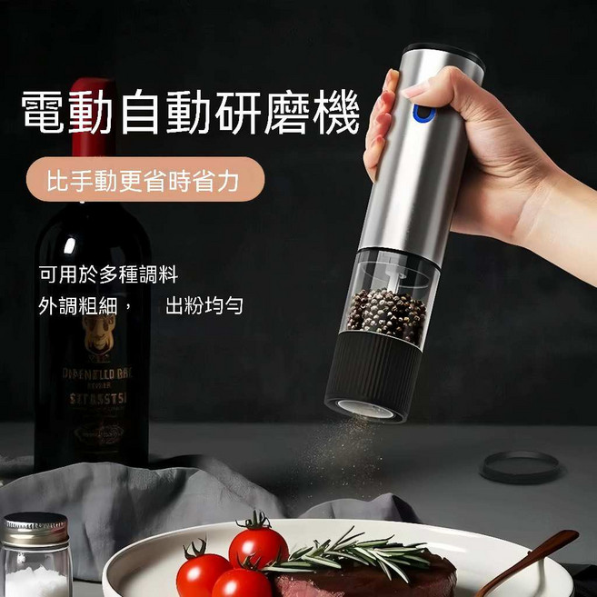 電動胡椒鹽研磨器 Type-C充電 陶瓷磨芯 五檔粗細可調 可換料倉不串味, 1個, 電動胡椒鹽研磨器(單研磨機)