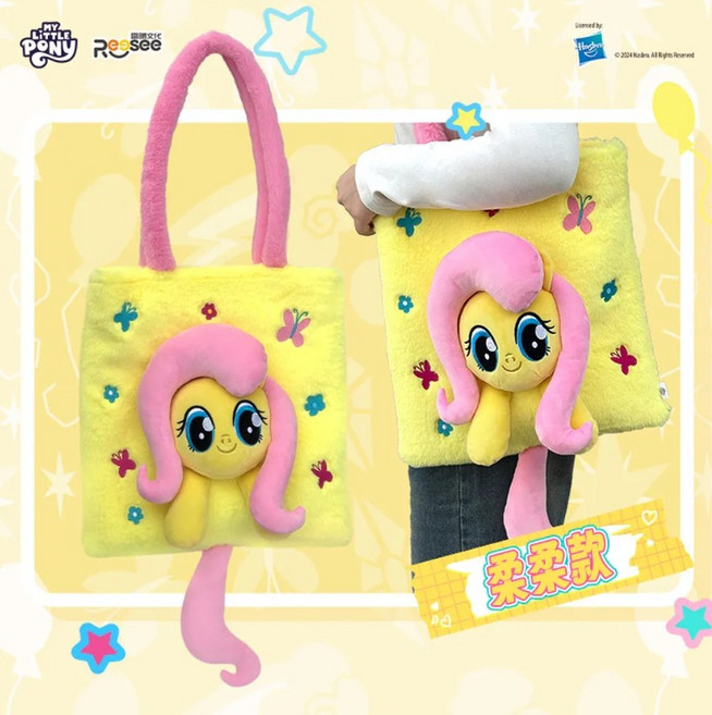 My Little Pony 絨毛包, 黃, 1個, 35cm