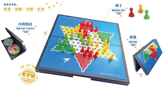 大世界 磁石跳棋 旅遊折疊 繁體中文益智桌遊, 1個, 新磁石跳棋 大