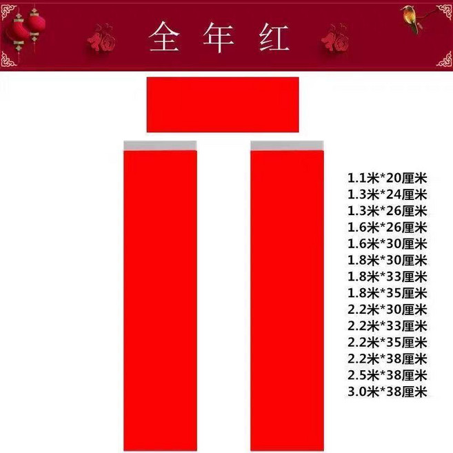 新品 春聯加厚85克空白對聯紙紅紙空白手寫對聯紙全年紅喬遷結婚喜慶紅 副廠商品, 紅