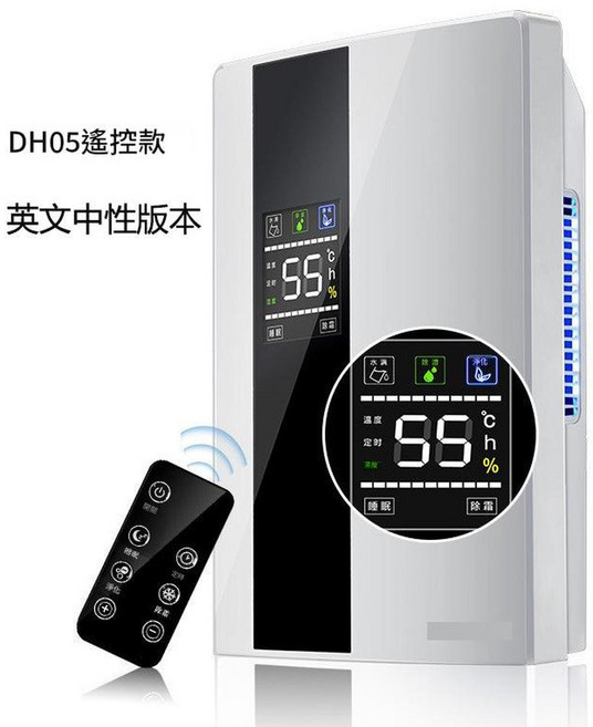 DH05 遙控款小型除濕機 家用臥室地下室吸濕防潮, DH05遙控款英文中性版本, 中性包裝 / 澳規插頭 220V 澳規