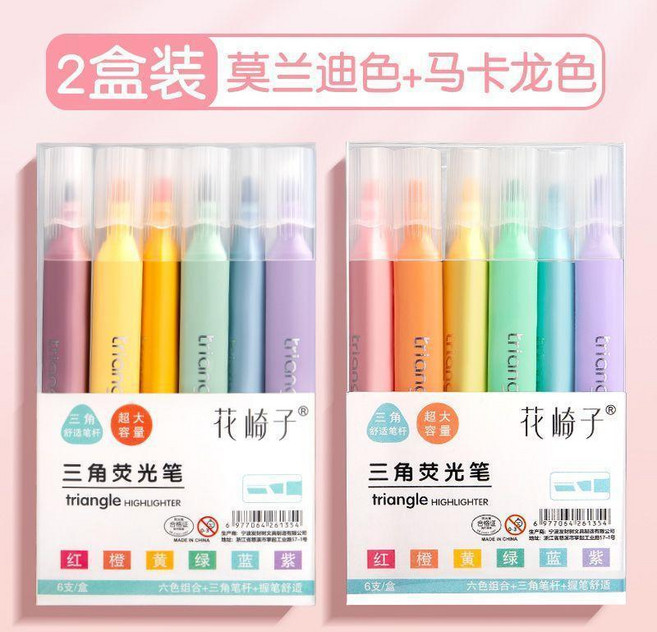 花崎 三角螢光筆 6色莫蘭迪+6色馬卡龍組合, 1個, 6支莫蘭迪色+6支馬卡龍色 共12支, 莫蘭迪色,馬卡龍色