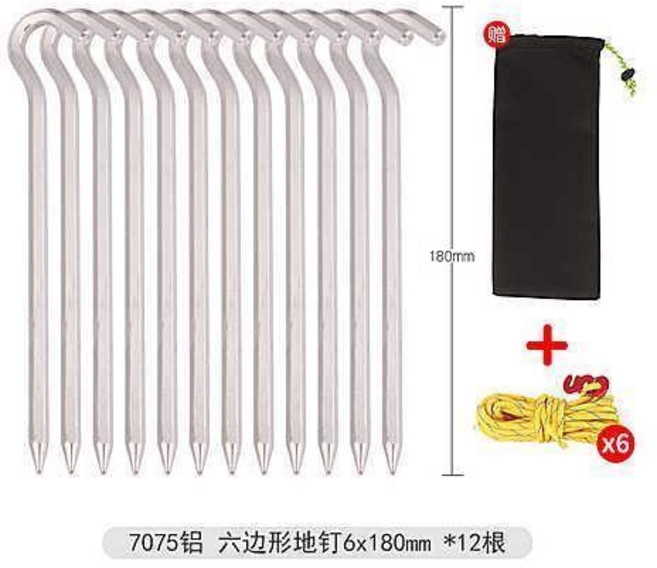 戶外六角帳篷地釘 7075鋁合金 180mm, 1個, 12根鋁釘6根防風繩