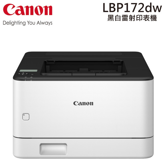 Canon LBP172dw 黑白雷射印表機