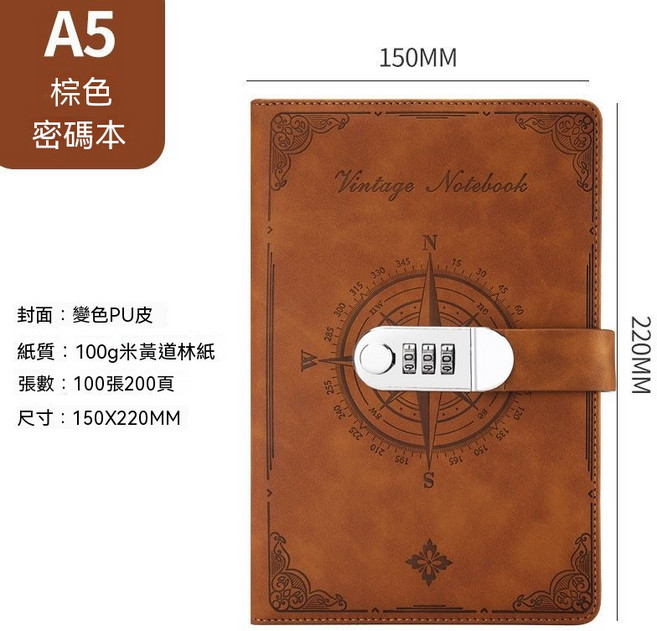 A5 加厚帶鎖復古筆記本 密碼手帳文具, 1套, 焦糖棕-100張200頁 禮盒裝